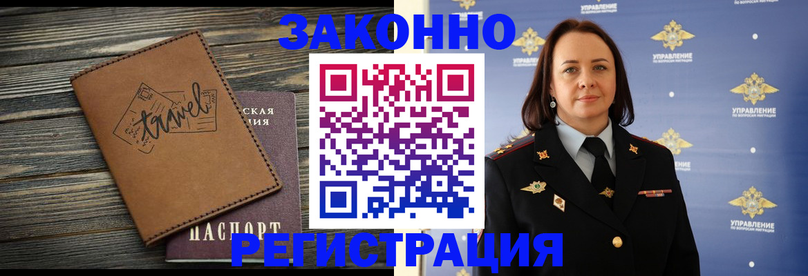 временная регистрация госуслуги в Асбесте