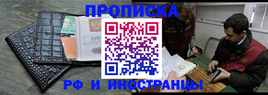 прописка паспорт в Асбесте