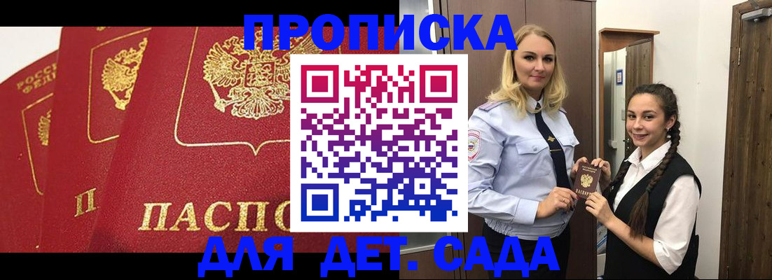 прописка поиск в Асбесте